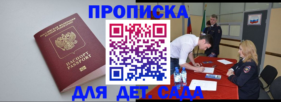 временная регистрация собственник в Саранске