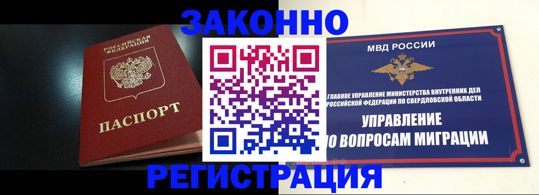 временная регистрация адрес в Саранске