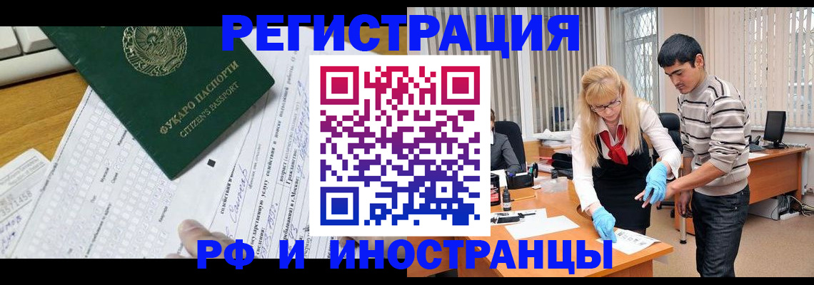 временная регистрация гарантия в Саранске