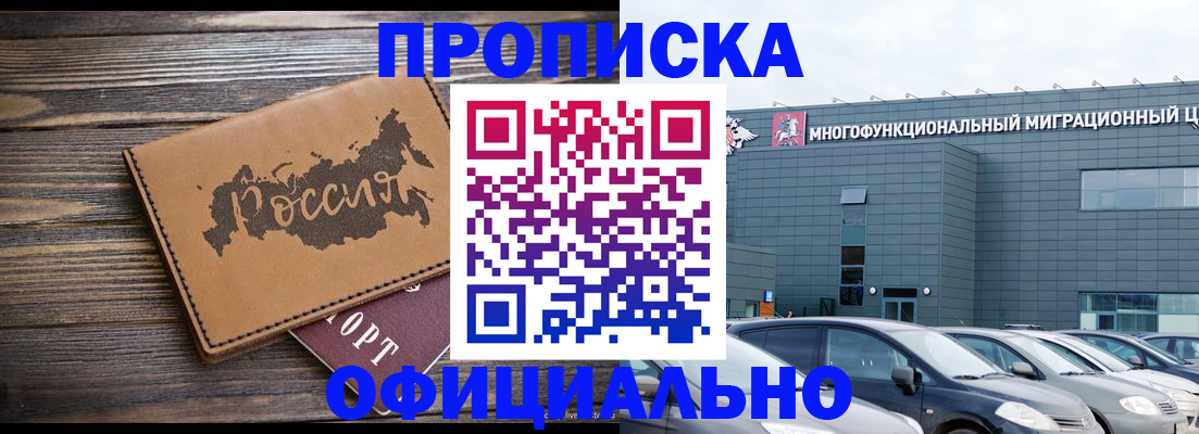 регистрация в Саранске