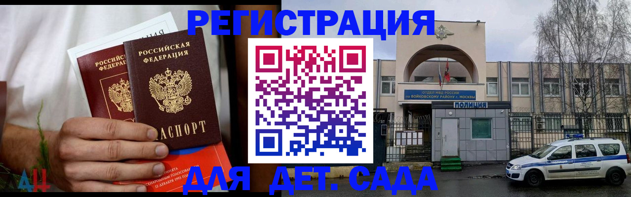 прописка гарантия в Саранске